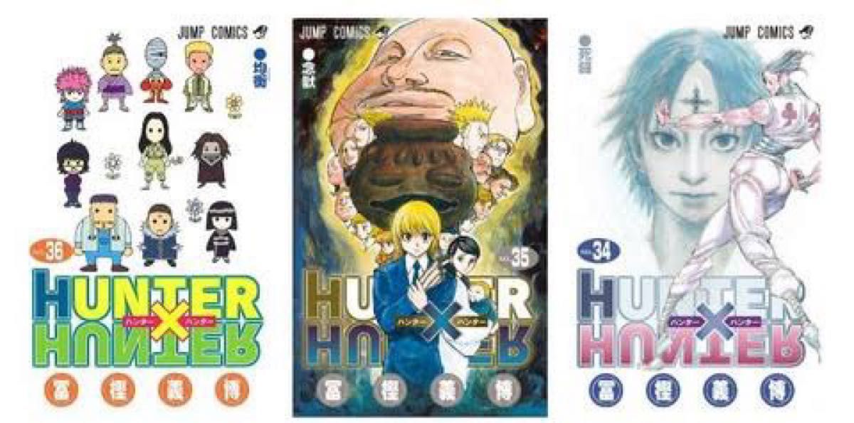 Amazon.co.jp: HUNTER × HUNTER ハンター × ハンター冨樫義博1 Amazon.co.jp: HUNTER × HUNTER ハンター × ハンター冨樫義博1