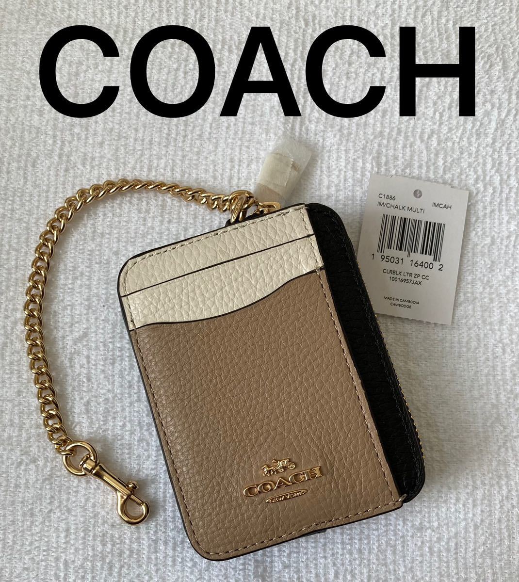 【送料無料】新品◆コーチ COACH◆C1886 財布 チェーン付 小銭入れ コインケース キーケース パスケース IDケース カード入れ サ1