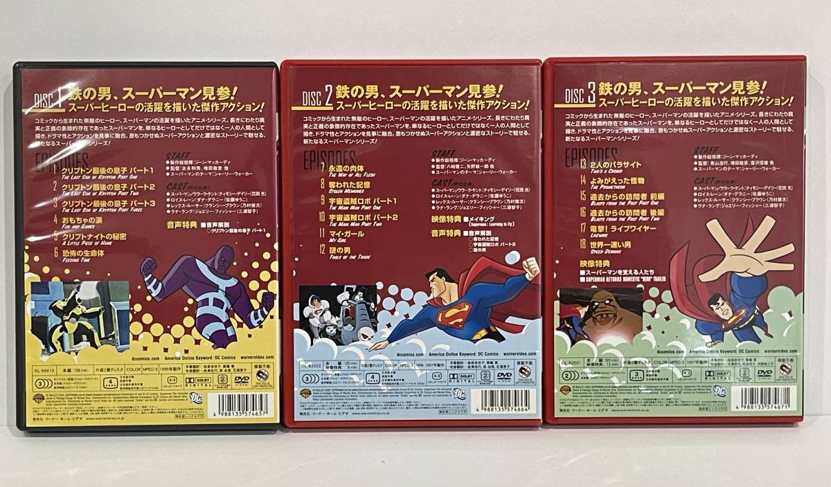 ★DVD スーパーマン アニメ・シリーズ DISC１～３ 全3巻セット_画像2