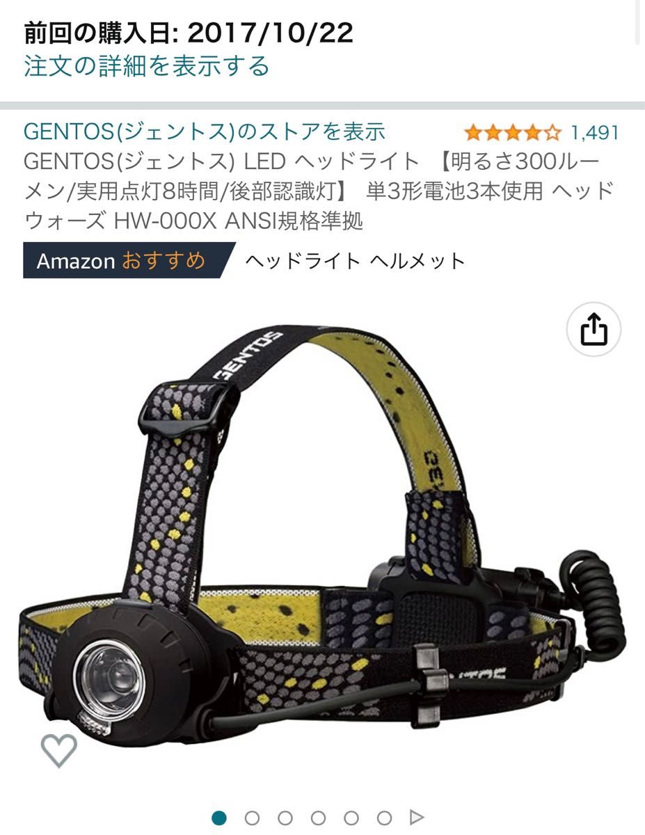 gentos head wars hw-000x ヘッドライト 乾電池式 - 生活雑貨