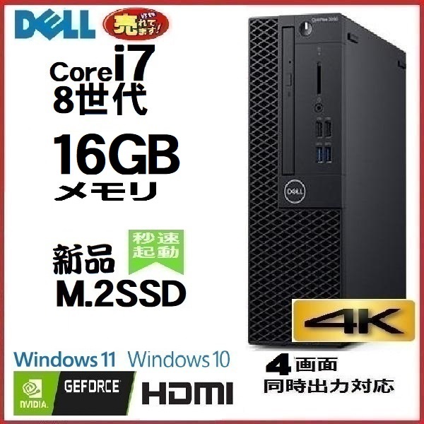 テレビで話題】 ゲ－ミングPC デスクトップパソコン 中古 DELL 第8世代