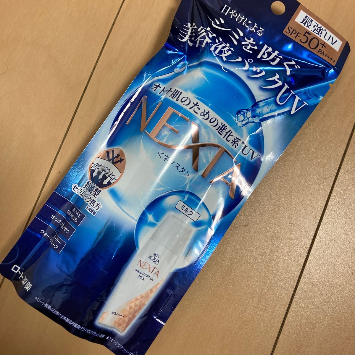 スキンアクア ネクスタ シールドセラムUVミルク SPF50＋ PA＋＋＋＋ 50mL お値下げ不可