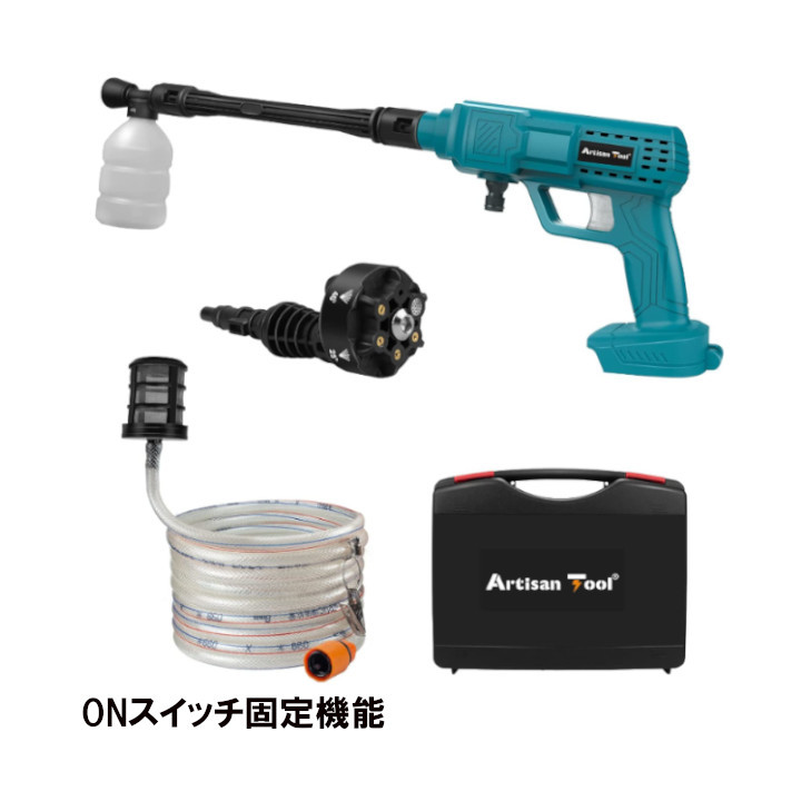 日本限定 AT 改良版高圧洗浄機 コードレス（青）ON固定機能　18Ｖマキタバッテリー使用可能 収納ケース付き（バッテリー別売り） 高圧洗浄機