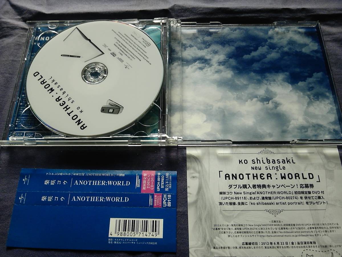 柴咲コウ☆プリズム★CD+DVD_画像3