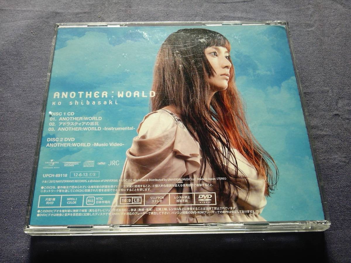 ヤフオク 柴咲コウ プリズム Cd Dvd ヤフオク 柴咲コウ プリズム Cd Dvd