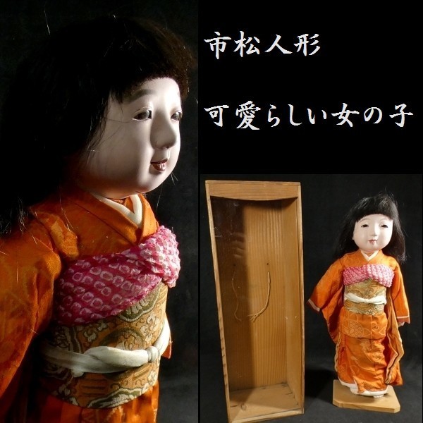 昭和初期ビンテージ 市松人形 抱き人形 着物 古布 男の子 女の子 昭和初期ビンテージ 市松人形 抱き人形 着物 古布 男の子 女の子