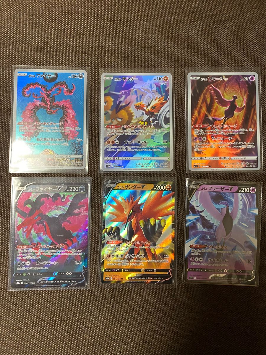 ガラルファイヤーar ガラルサンダーar ガラルフリーザーar ガラルファイヤーar ガラルサンダーar ガラルフリーザーar