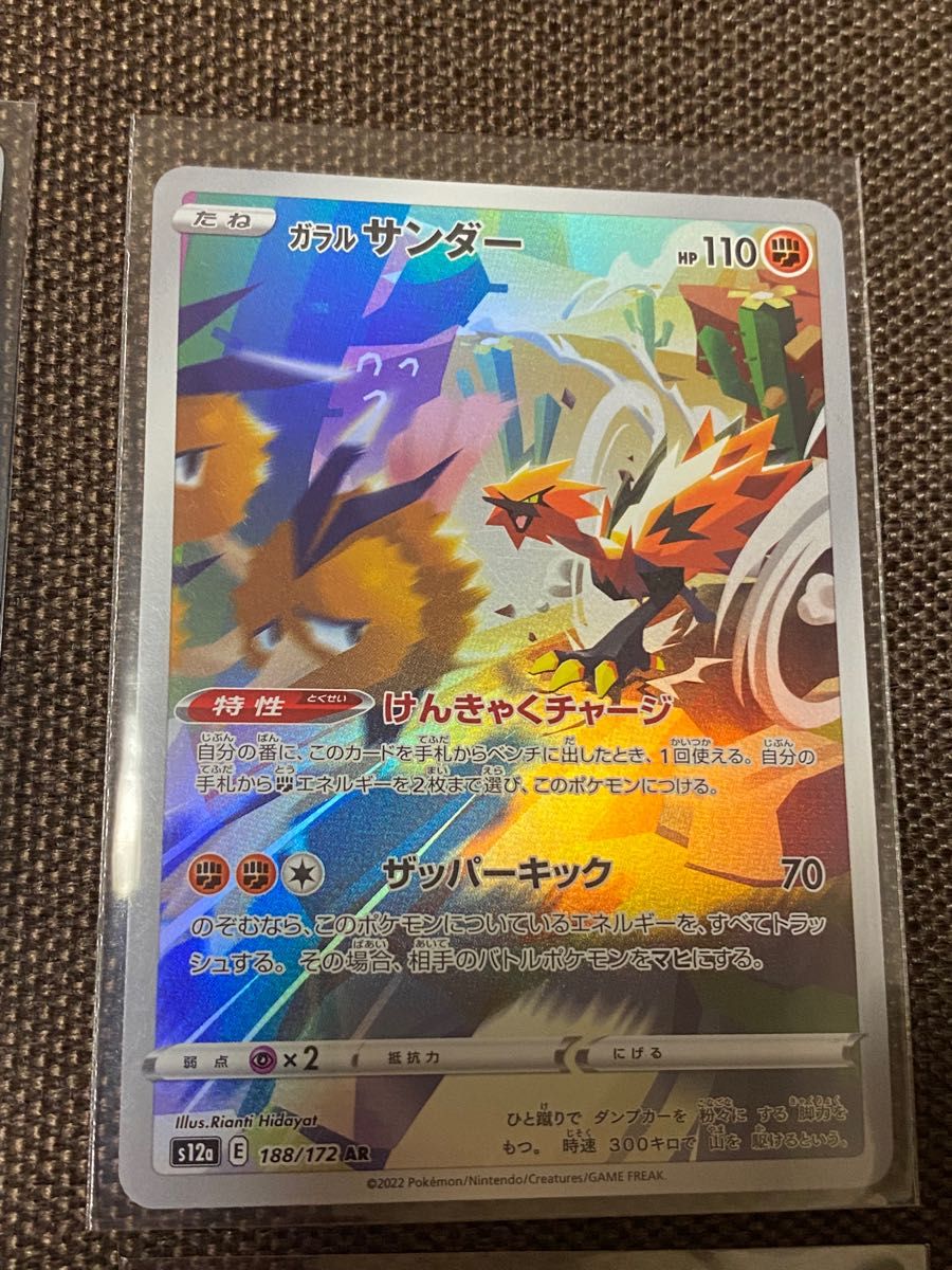 ガラルファイヤーar ガラルサンダーar ガラルフリーザーar ガラルファイヤーar ガラルサンダーar ガラルフリーザーar