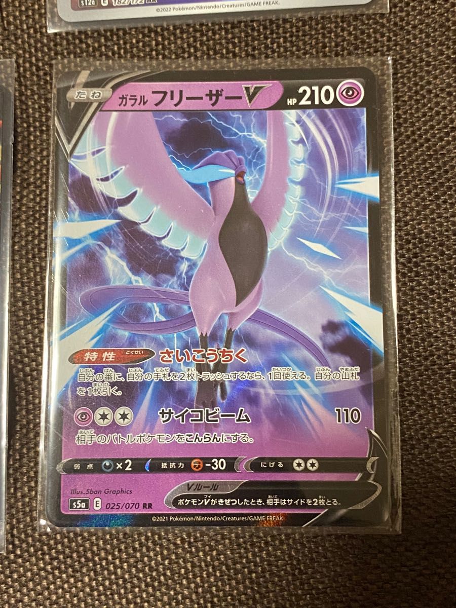 ガラルファイヤーar ガラルサンダーar ガラルフリーザーar ガラルファイヤーar ガラルサンダーar ガラルフリーザーar
