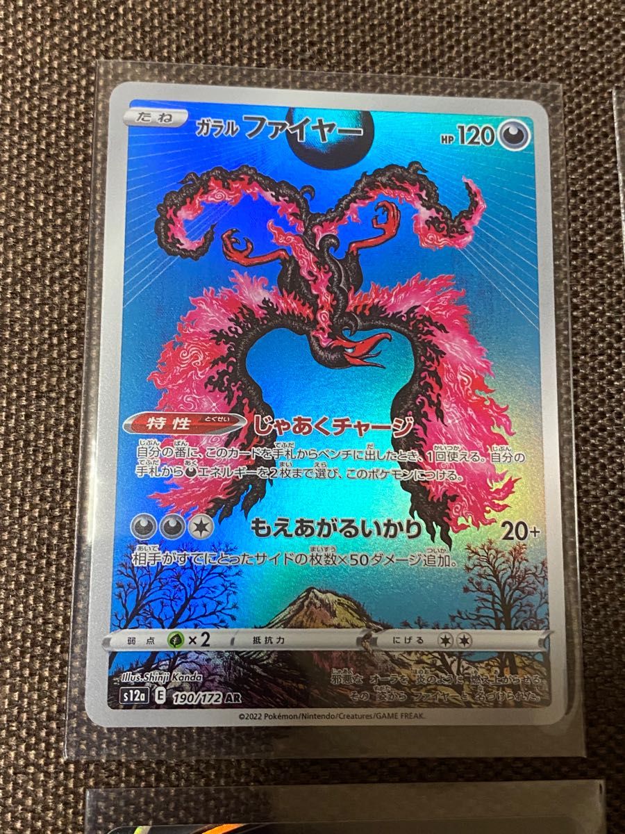ガラルファイヤーar ガラルサンダーar ガラルフリーザーar ガラルファイヤーar ガラルサンダーar ガラルフリーザーar