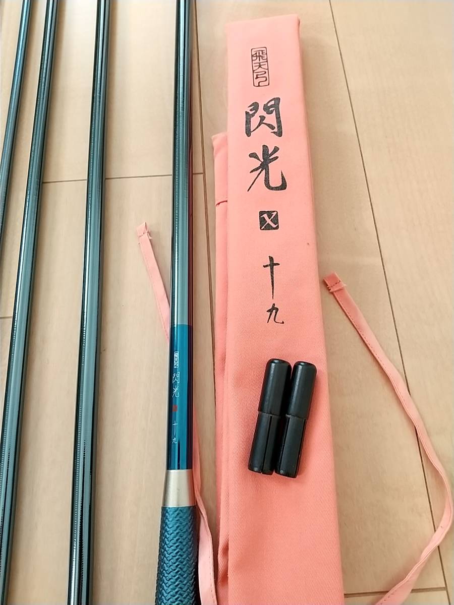 シマノ 閃光X 19 即決 送料込み 匿名配送 へらぶな ヘラ竿 シマノ 閃光X 19 即決 送料込み 匿名配送 へらぶな ヘラ竿