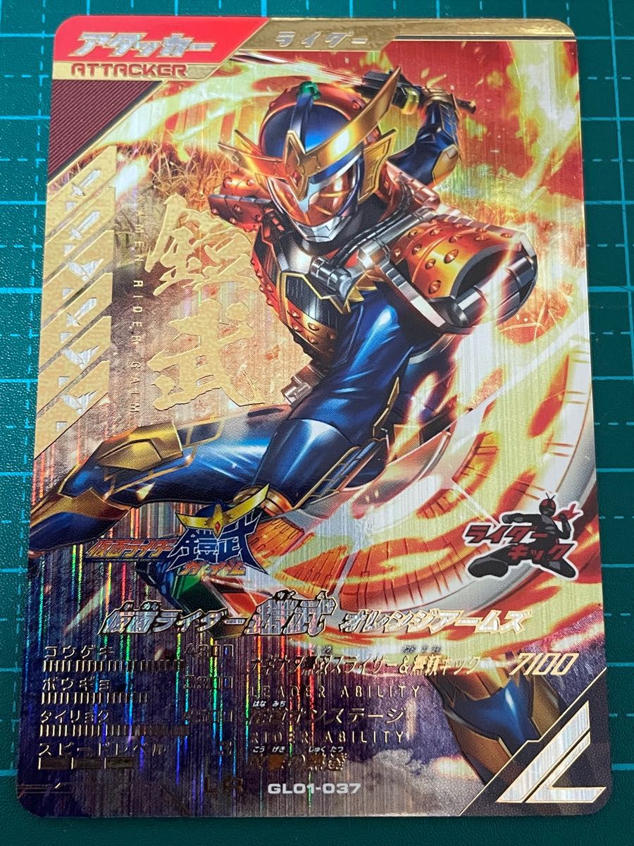 ガンバレジェンズLR 仮面ライダー鎧武 - 特撮