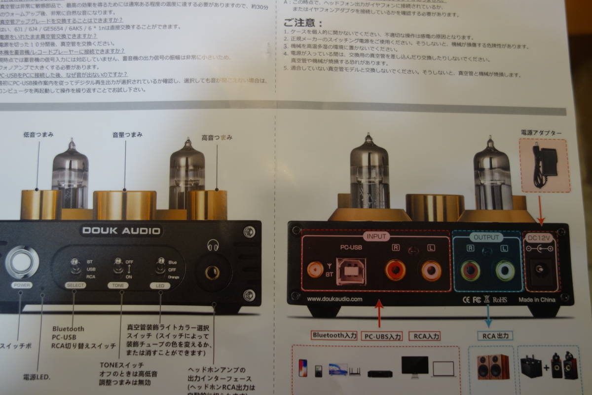 パワーアンプAIWA S-P7・真空管プリアンプBluetooth・ONKYOスピーカーX-NFR7FX　_画像7