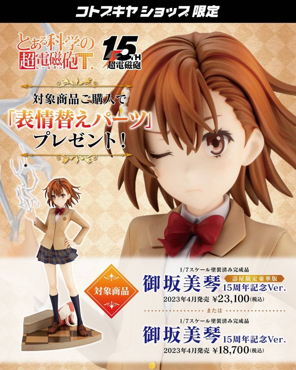 Yahoo!オークション - コトブキヤショップ限定 1/7 PVC・ABS製塗装済み