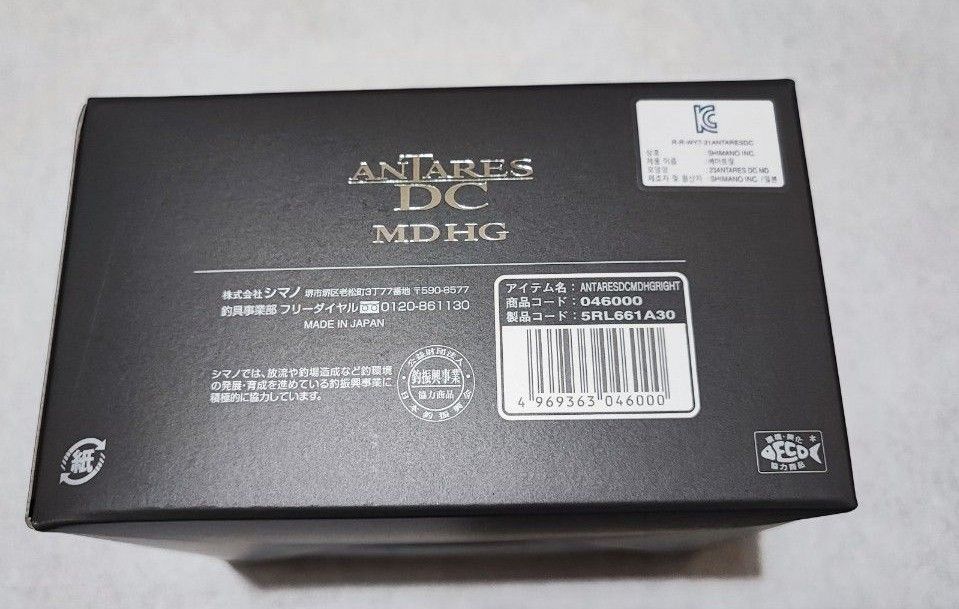ANTARES アンタレスDC 23 MD HG 右ハンドル | noonanwaste.com