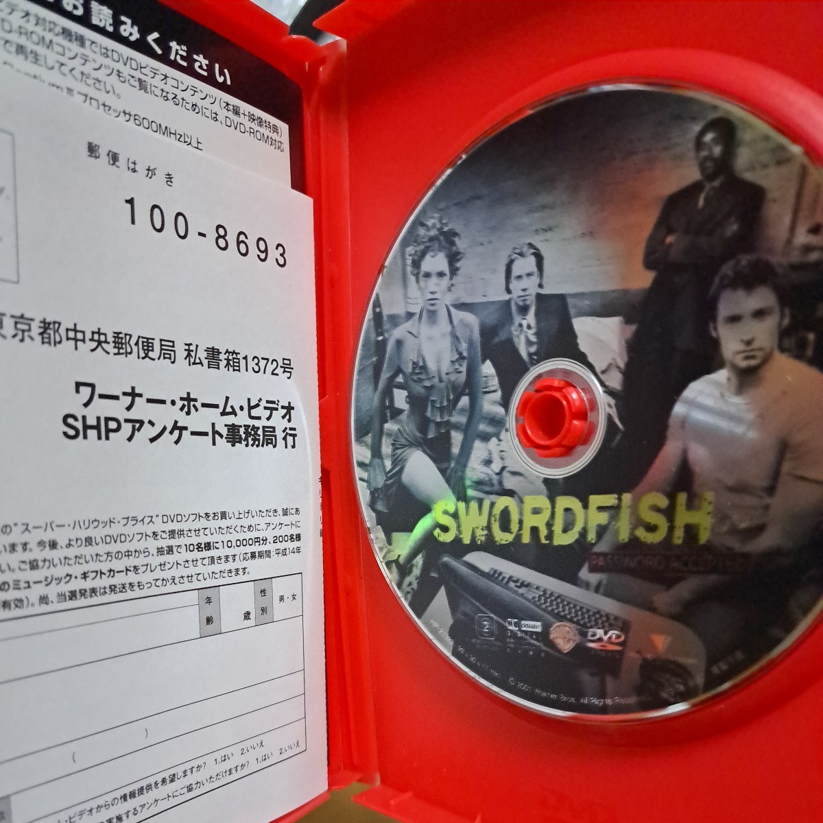 ソードフィッシュ　DVD　ジョン・トラボルタ、ヒュー・ジャックマン_画像7