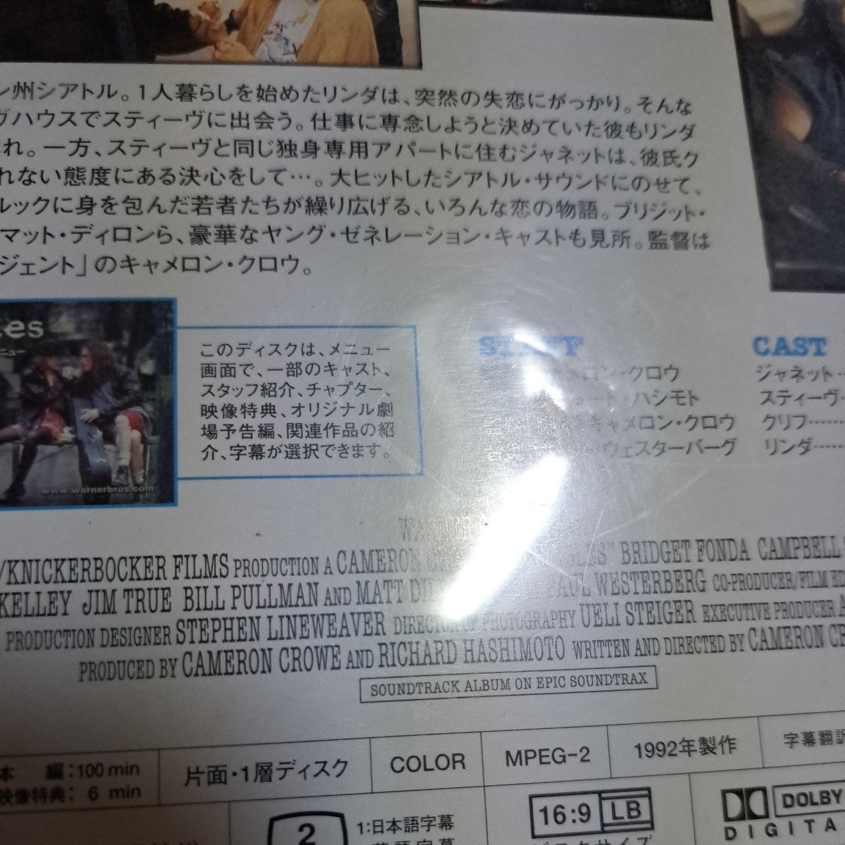 シングルス　DVD　ブリジットフォンダ　日本語吹替無し　英語のみ_画像4