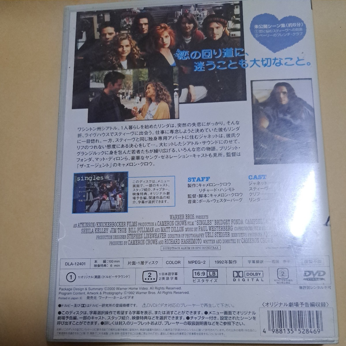 シングルス　DVD　ブリジットフォンダ　日本語吹替無し　英語のみ_画像3