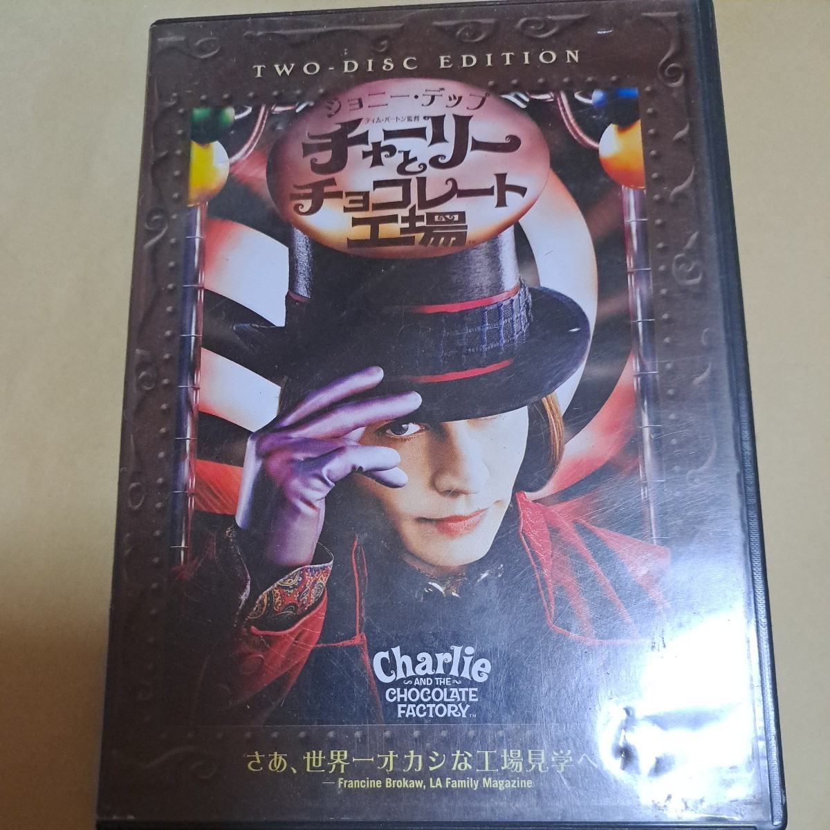 貴重! 映画『チャーリーとチョコレート工場』ウォンカタオル2点SET 貴重! 映画『チャーリーとチョコレート工場』ウォンカタオル2点SET
