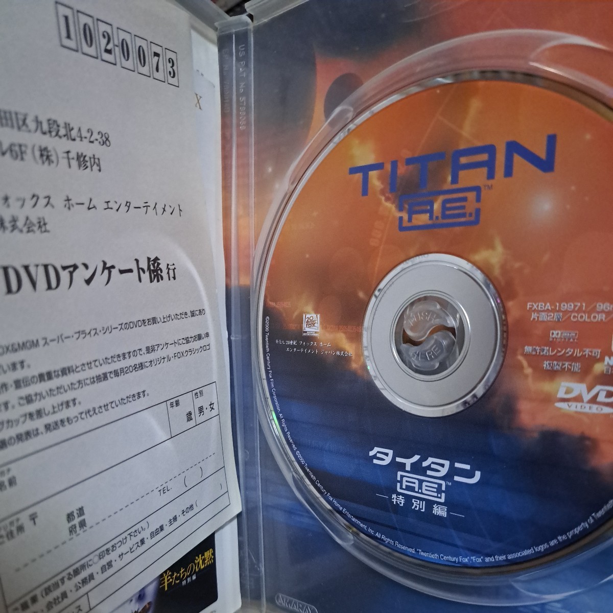 タイタン　A.E.　特別編 DVD　マット・デイモン_画像7