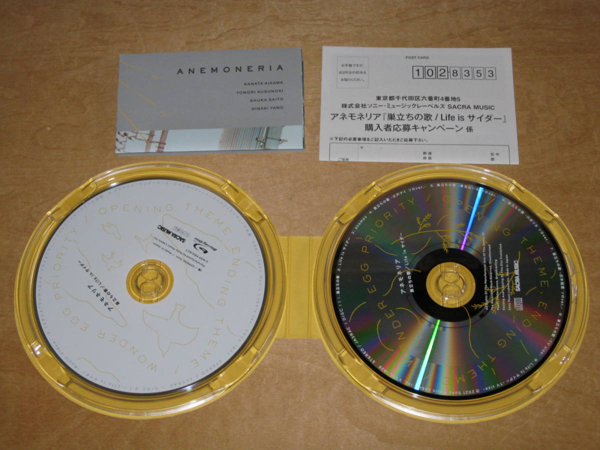 アネモネリア 巣立ちの歌 Life is サイダー(アネモネリア盤) CD＋Blu-ray 送¥180～_画像3