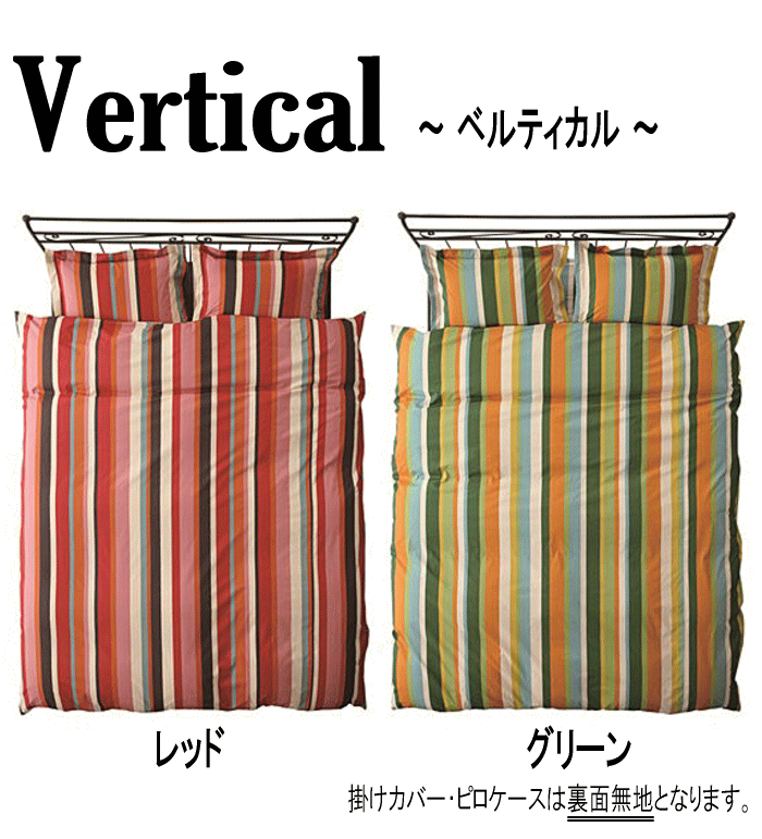 .. cover semi-double . futon cover sibi label TIKKA ru.. futon cover cotton 100% made in Japan 