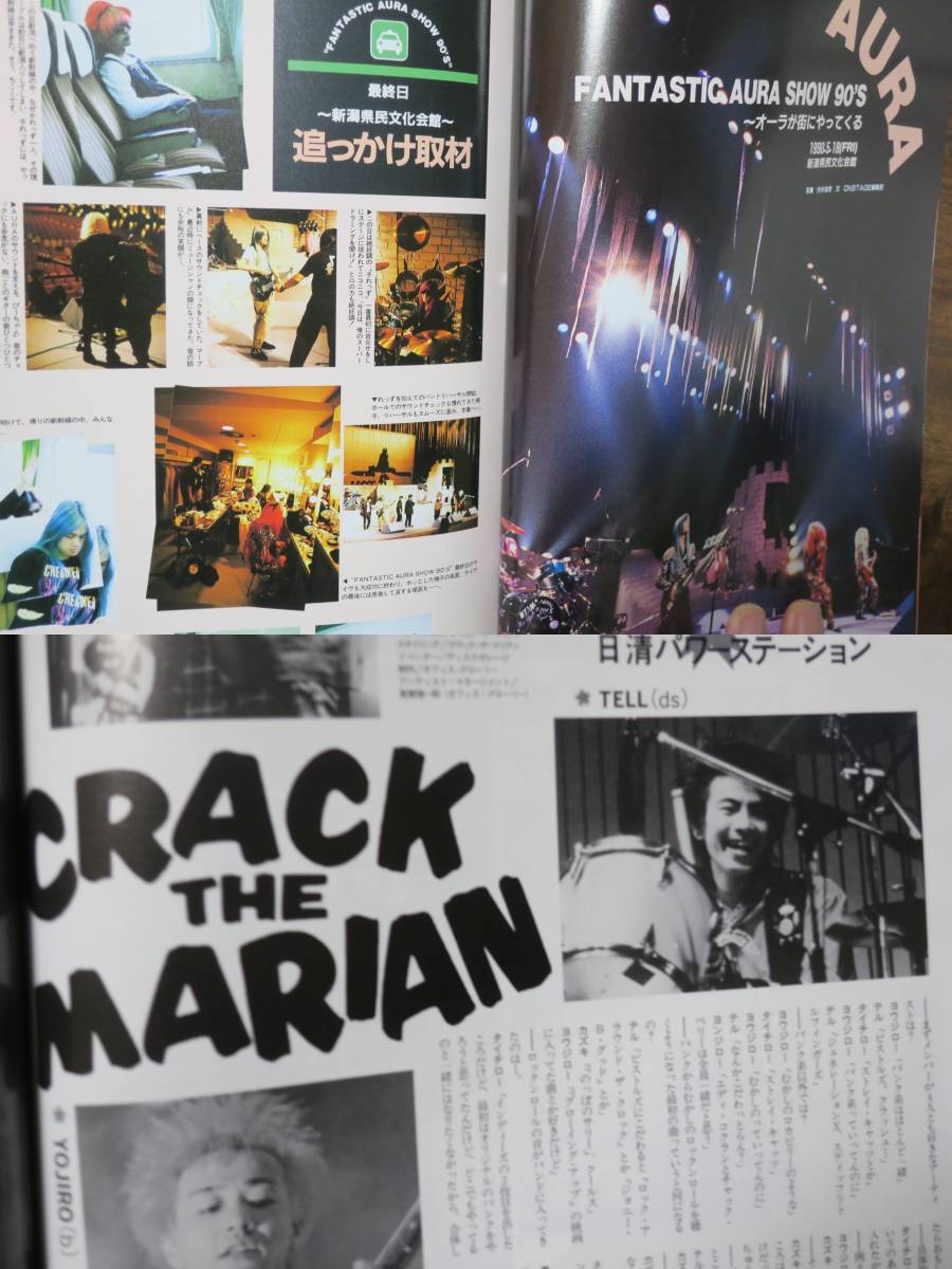 ON STAGE1990AURA8X JAPAN餃子大王SUPER BADたまCRACK THE MARIAN平沢進KATSU CLUBファントムギフトGROUND NUTSケラPAN PAN HOUSE佐野俊樹_画像5