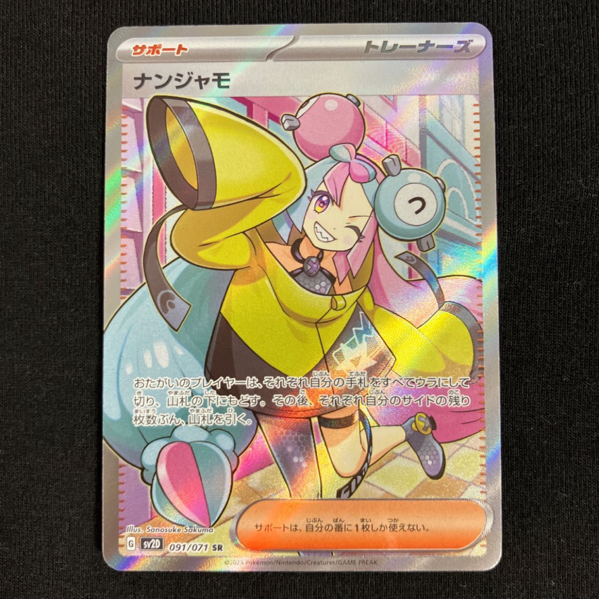 ポケモンカード クレイバースト ナンジャモ sr|PayPayフリマ