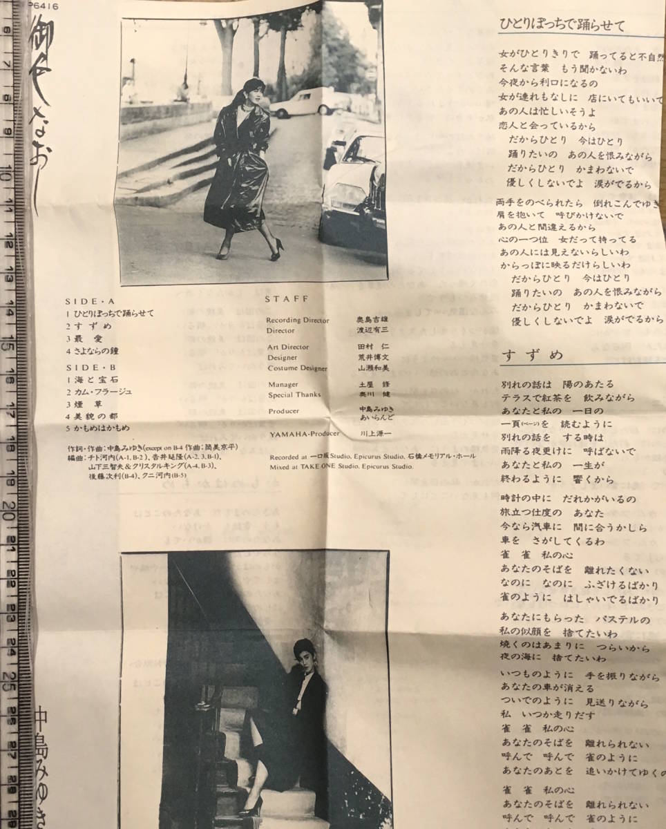 ヤフオク 昭和レトロ ミュージックテープ 御色なおし 中島 ヤフオク 昭和レトロ ミュージックテープ 御色なおし 中島