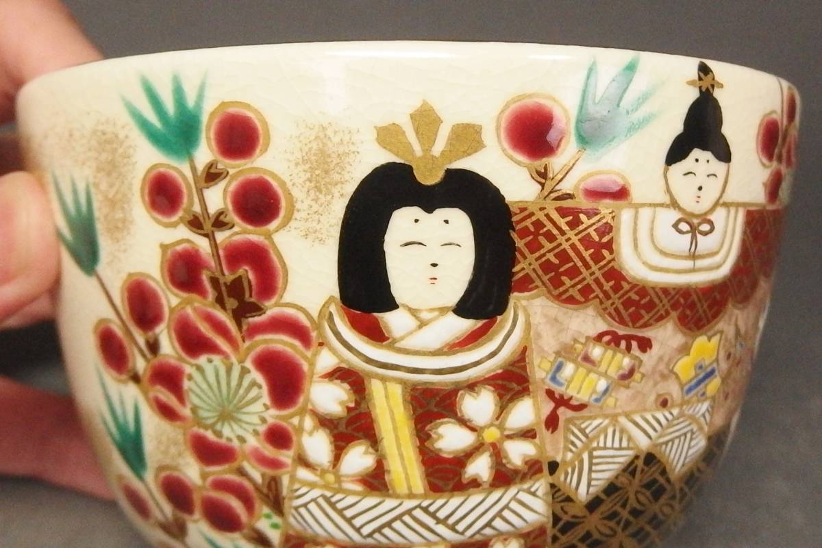 加藤永起 造 色絵金彩立雛茶碗 在印有り 共箱付 茶道具【230427③