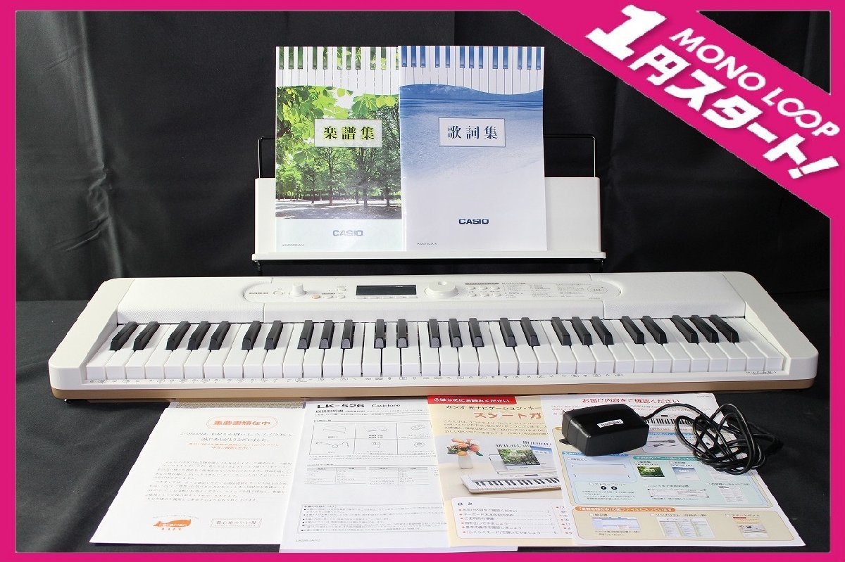 即納-96時間限定 カシオ光ナビゲーションキーボードLK-526 - 通販