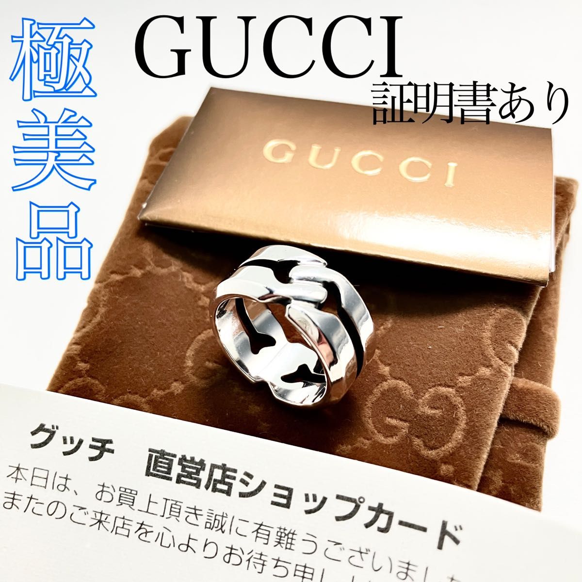 人気のSV925】【14号】GUCCI グッチ ノット リング 指輪 シルバー-