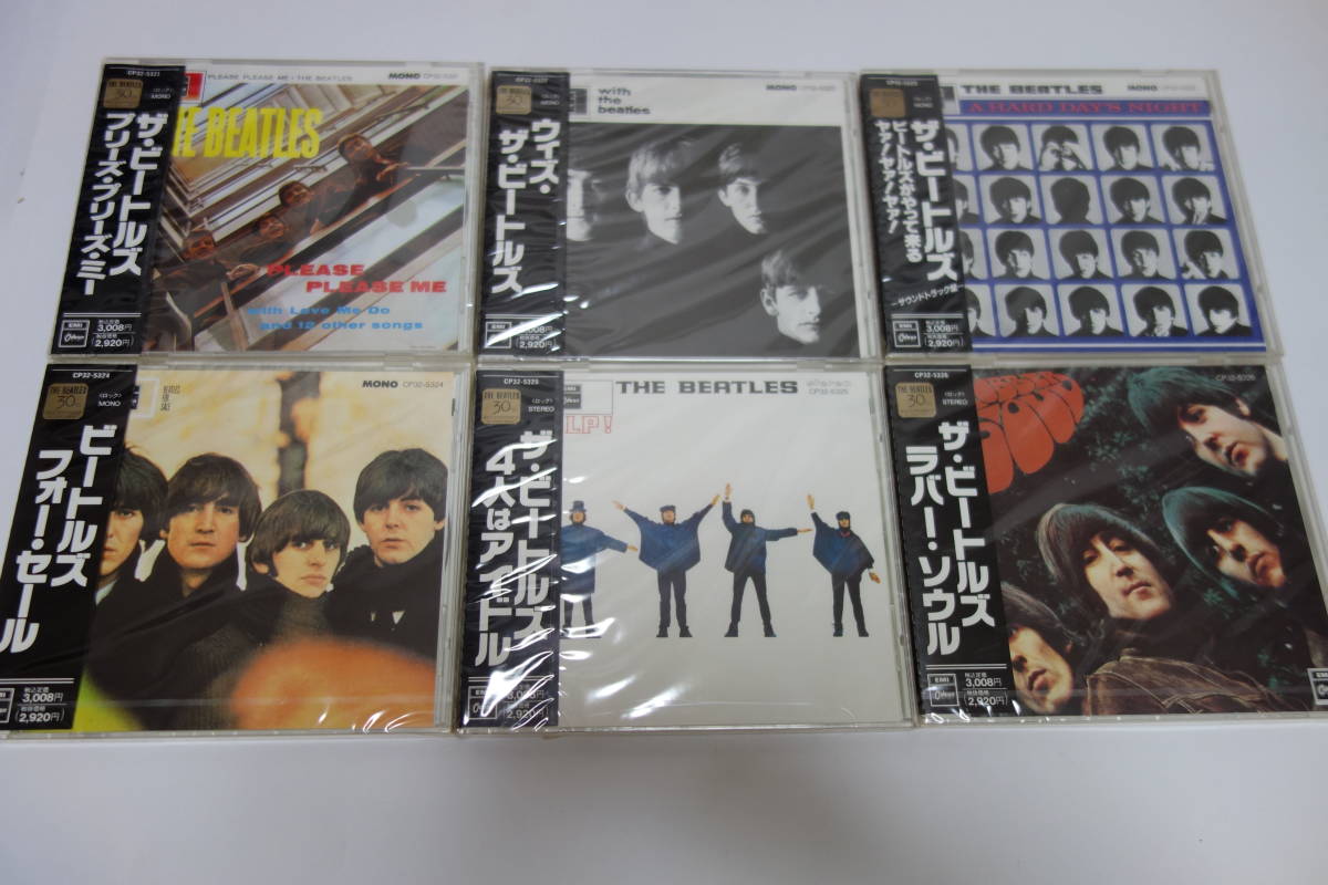 新品・未開封●旧規格 黒帯●The Beatles ザ・ビートルズ CD 15枚セット●レア 貴重 30周年 30th ジョン・レノン ポール・マッカートニー_画像2