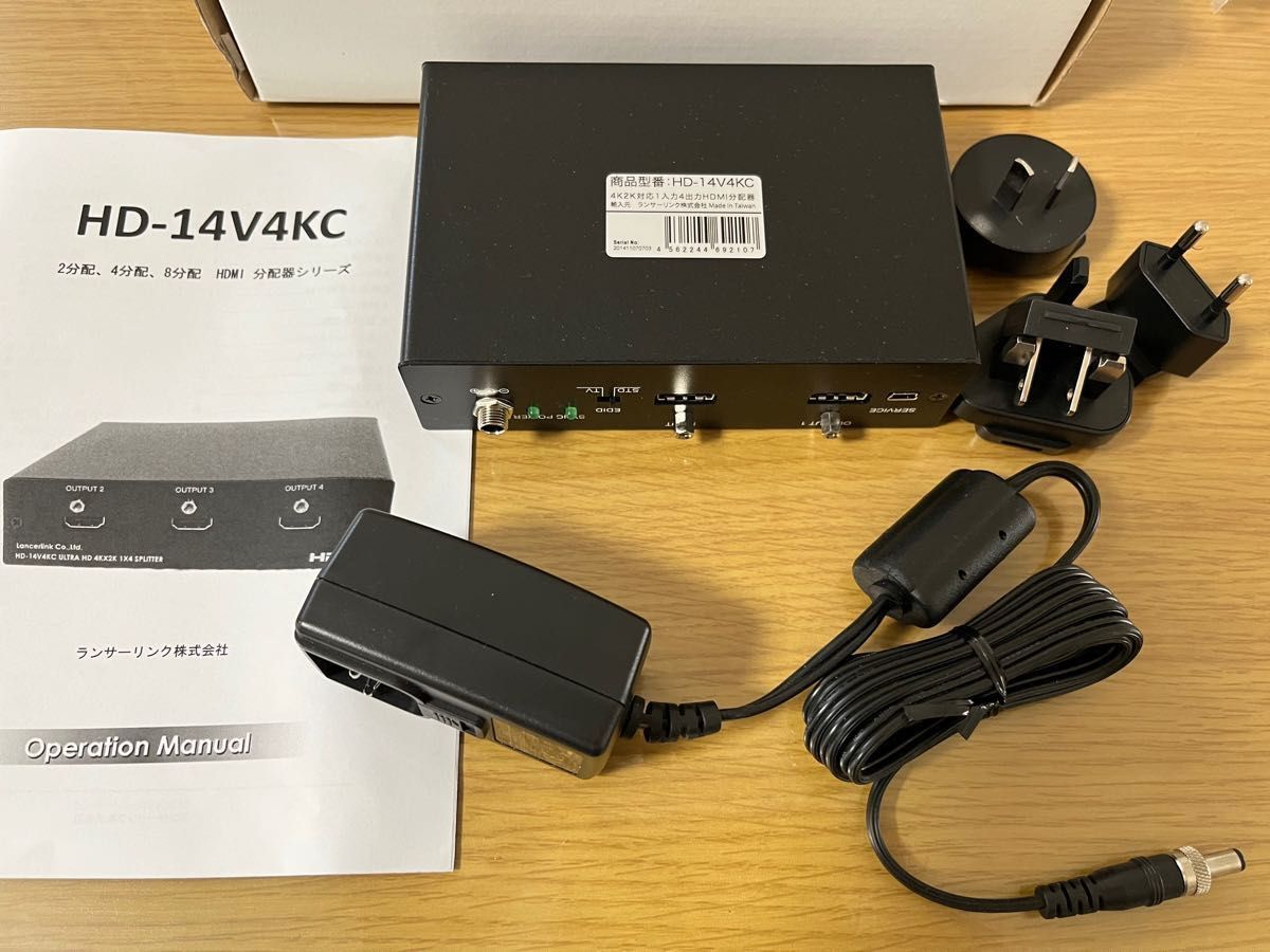 4K2K対応1入力4出力HDMI分配器 HD-14V4KC
