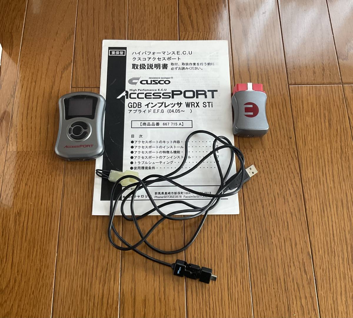 恵みの時 GDB インプレッサ WRX STI E.F.G 専用CUSCOアクセスポート