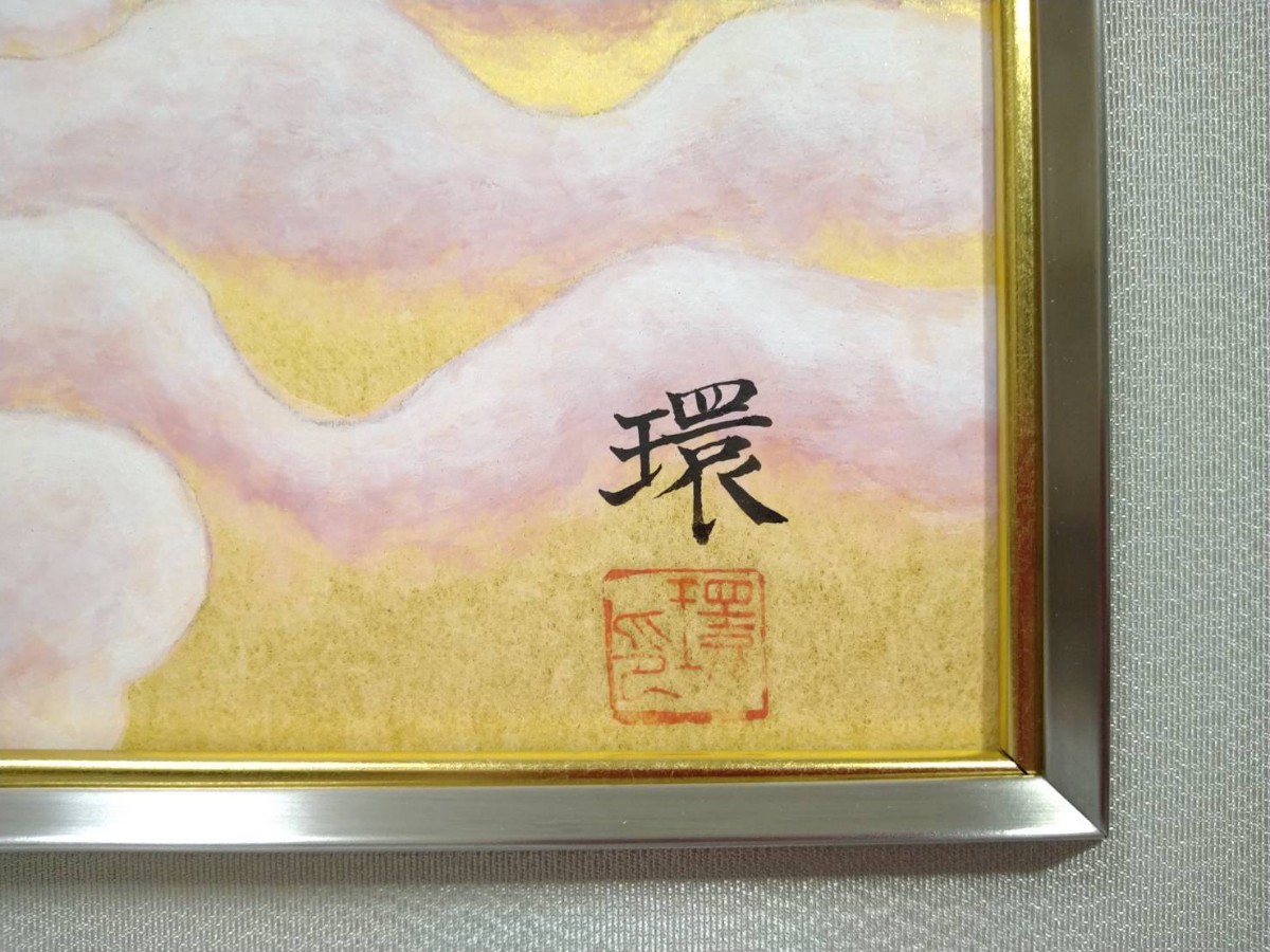 画家 成田環 富士山日本画 画家 成田環 富士山日本画