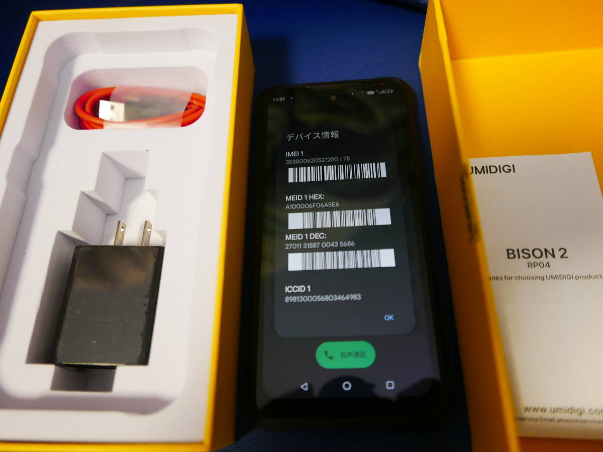在庫あり】 AndroidSIMフリースマホ UMIDIGI F1 i9tmg.com.br
