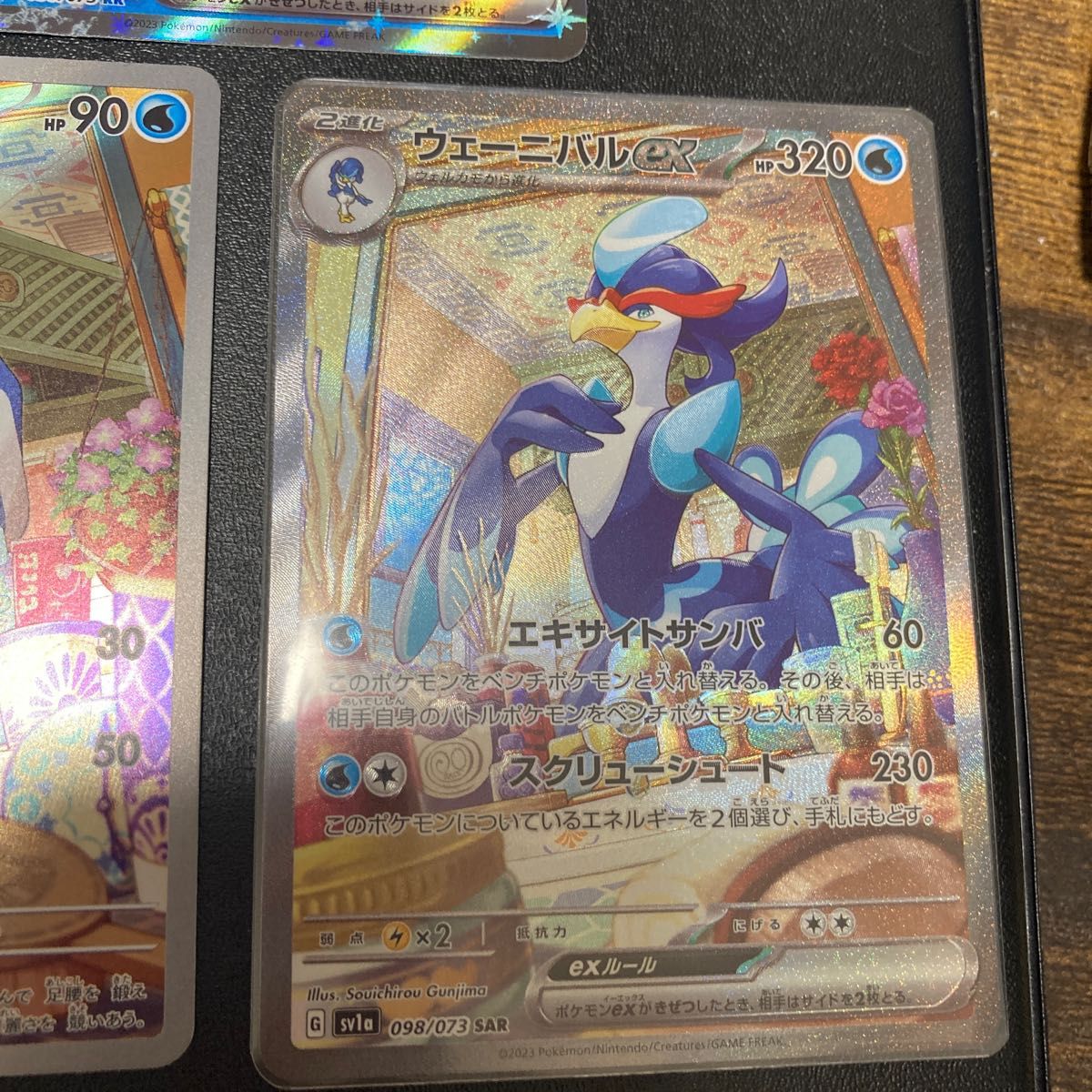 ポケモンカード ウェーニバルex sar sr rr ウェルカモar ポケモンカード ウェーニバルex sar sr rr ウェルカモar