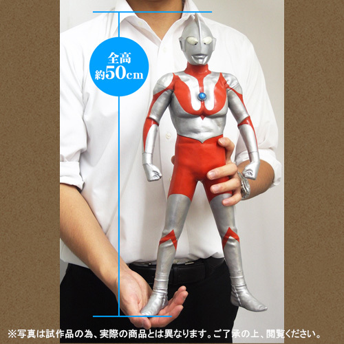 エクスプラス ギガンティックシリーズ 「ウルトラマン(Cタイプ)初版