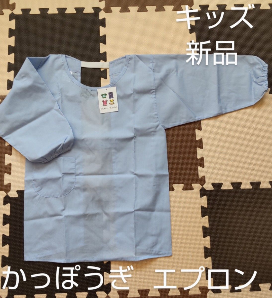 サイズ160 かっぽうぎ&帽子 サックス キッズ 男児 学校給食 家庭科 新学期 新品