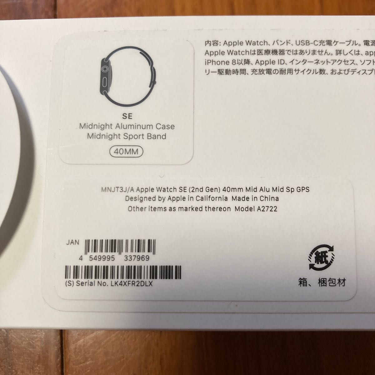 Apple Watch SE (第2世代) GPSモデル 40mm MNJT3/A | energysource.com.br