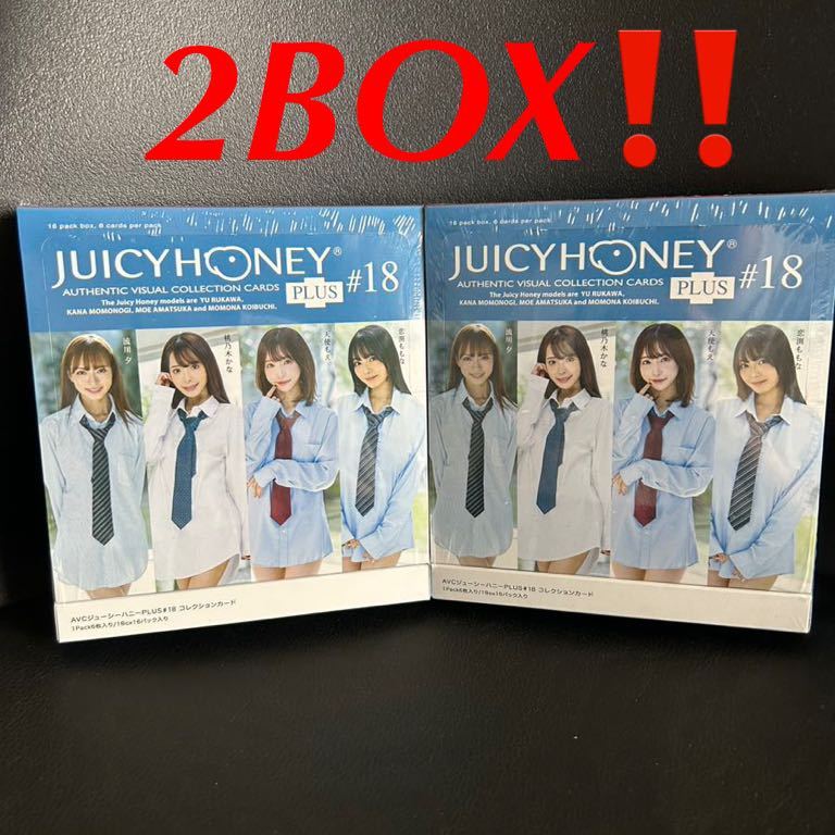 JUICY HONEY ジューシーハニー PLUS #18 新品 未開封 ボックス 流川夕