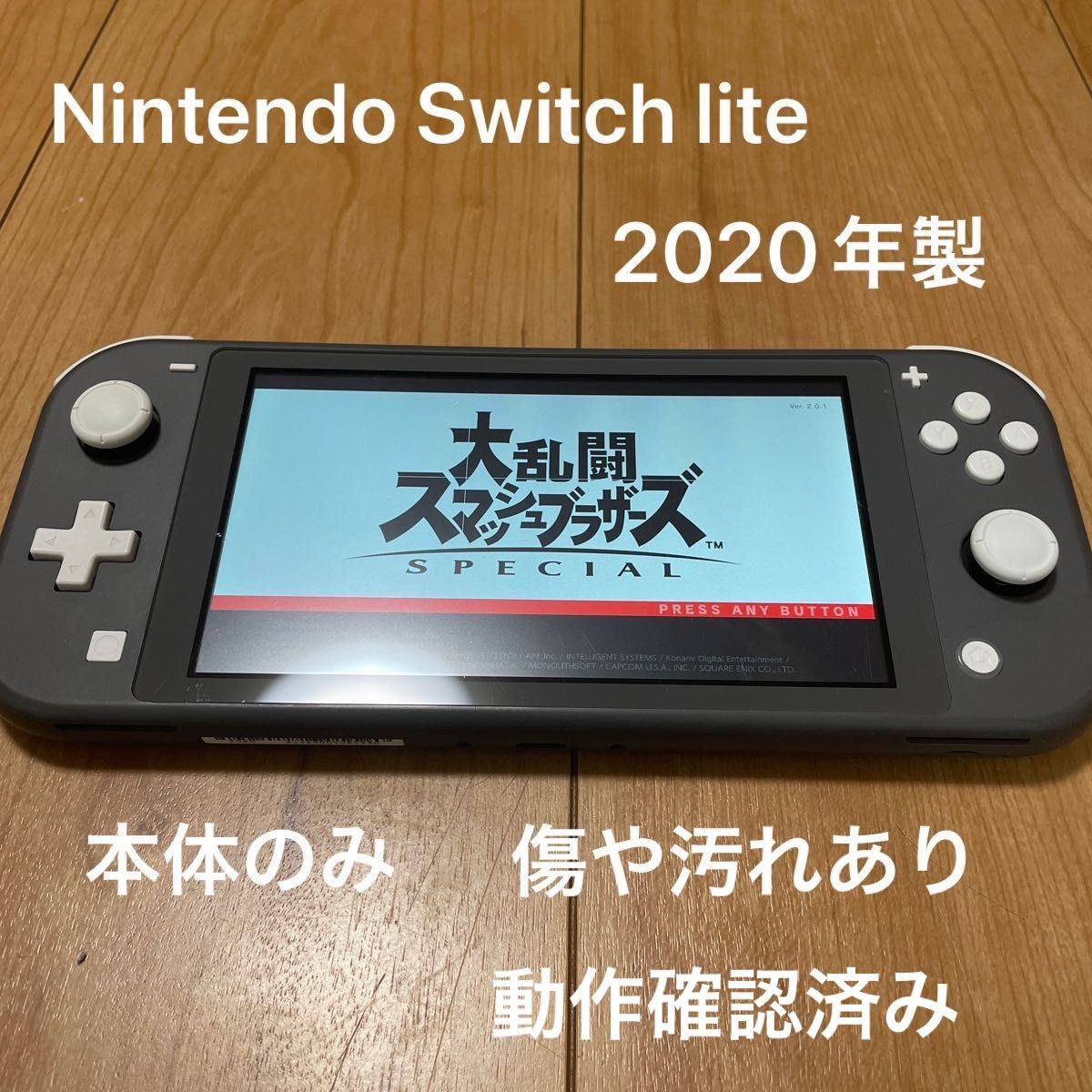 4154【2020年製】Nintendo Switch lite グレー 本体のみ|PayPayフリマ