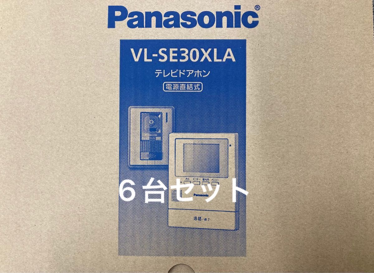 ６台セット売り 【新品未開封】 Panasonic テレビドアホン VL-SE30XLA
