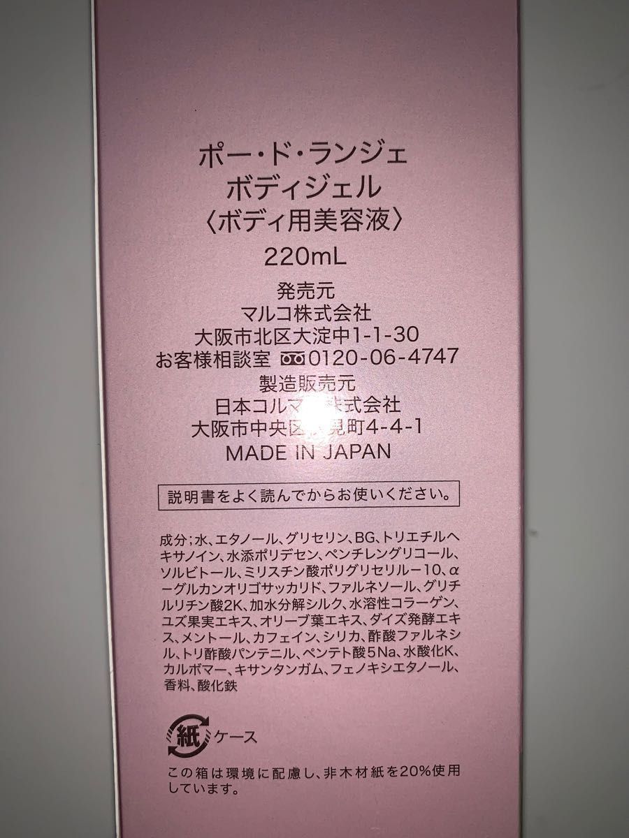当日発送】マルコ ポードランジェ 18点セット | noonanwaste.com