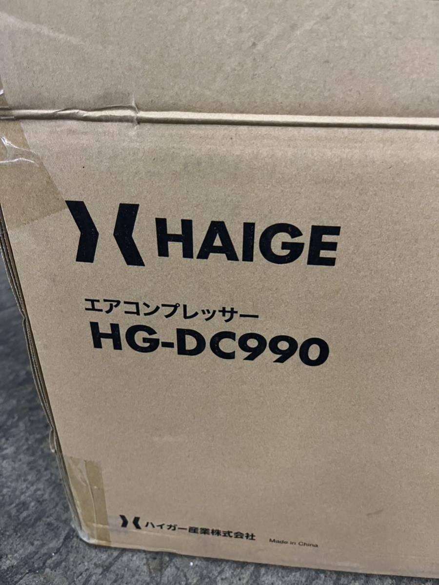 ハイガー産業 HAIGE 静音 ストレスフリー コンプレッサーHG-DC990 と