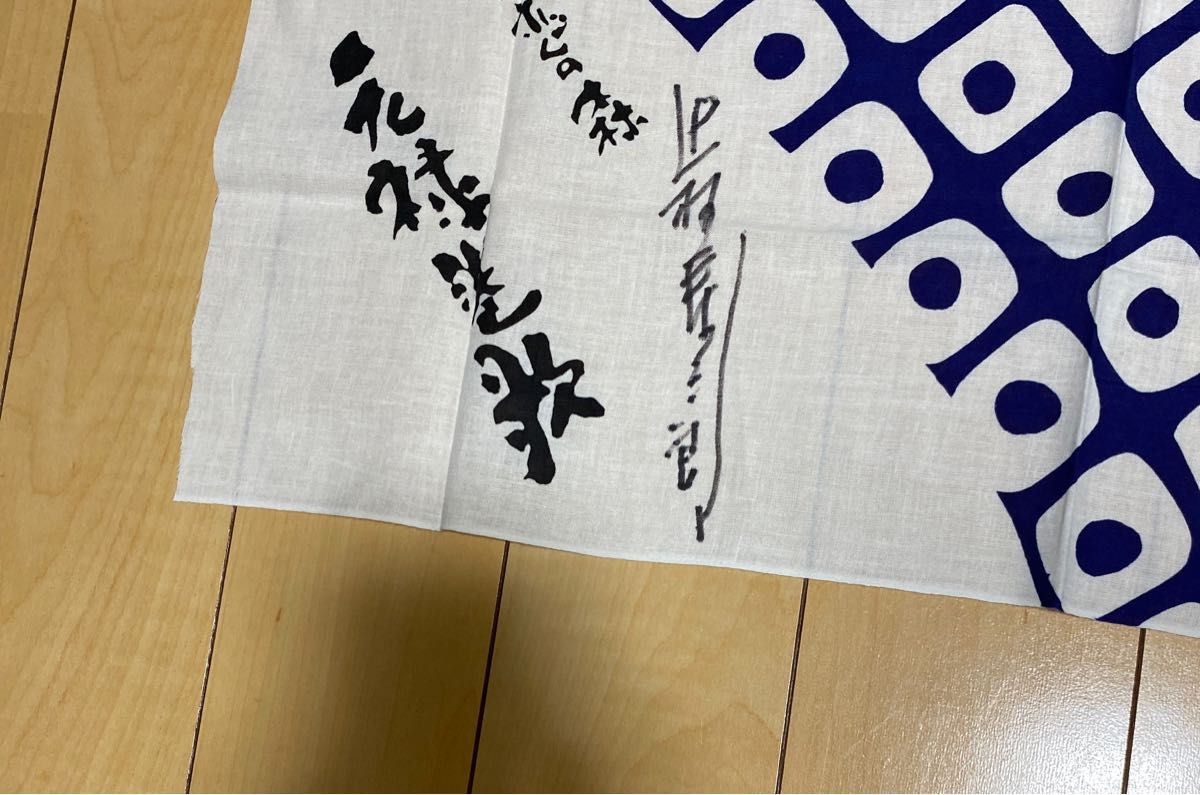 手ぬぐい 辻村寿三郎さん サイン入り 新品 うさぎ|Yahoo!フリマ 手ぬぐい 辻村寿三郎さん サイン入り 新品 うさぎ|Yahoo!フリマ