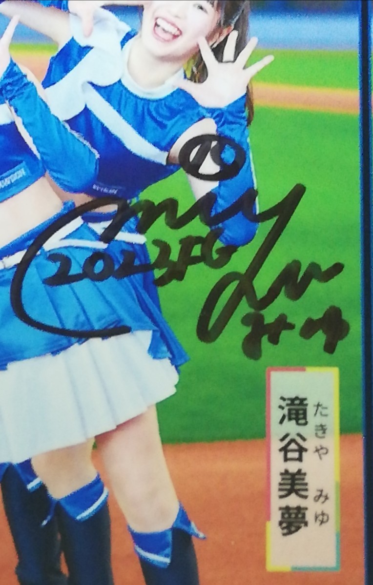 メール便不可】 滝谷美夢 清水麻矢 直筆サインカード ファイターズ
