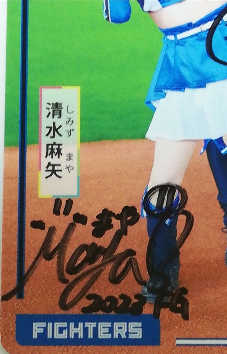 ファイターズガール 滝谷美夢 清水麻矢 サイン入りトレーディング