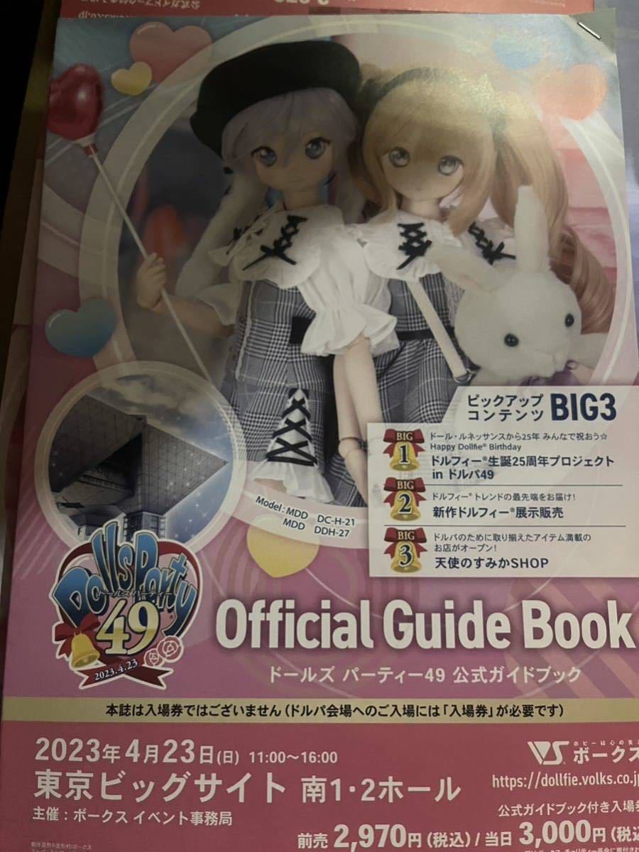 ドルパ49 公式ガイドブック(欠品なし) 【初売り】 50%割引 ppp8.pl ドルパ49 公式ガイドブック(欠品なし) 【初売り】 50%割引 ppp8.pl